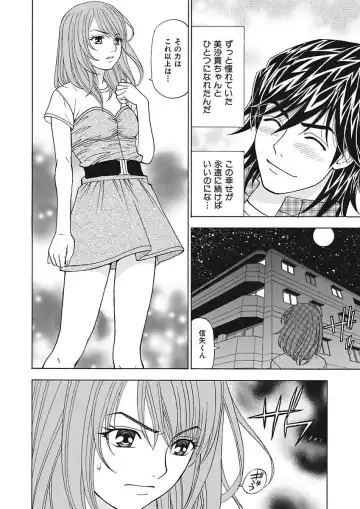 [Kuroiwa Yoshihiro] Anoko ni Itazura Maruchi Sousa ~Boku no Mousou ga Genjitsu ni~ Fhentai.net - Page 74