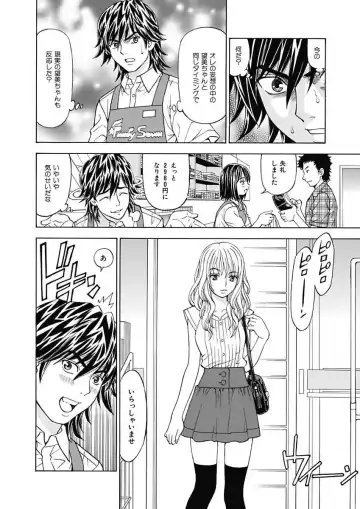 [Kuroiwa Yoshihiro] Anoko ni Itazura Maruchi Sousa ~Boku no Mousou ga Genjitsu ni~ Fhentai.net - Page 8