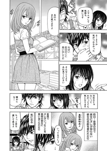 [Kuroiwa Yoshihiro] Anoko ni Itazura Maruchi Sousa ~Boku no Mousou ga Genjitsu ni~ Fhentai.net - Page 82