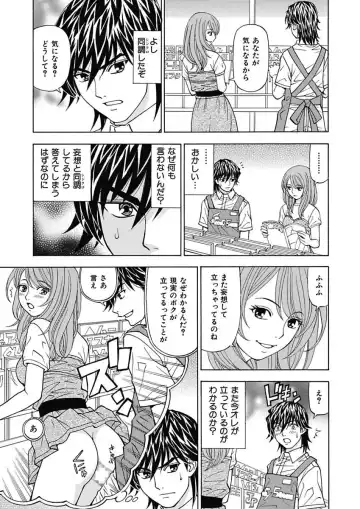 [Kuroiwa Yoshihiro] Anoko ni Itazura Maruchi Sousa ~Boku no Mousou ga Genjitsu ni~ Fhentai.net - Page 87