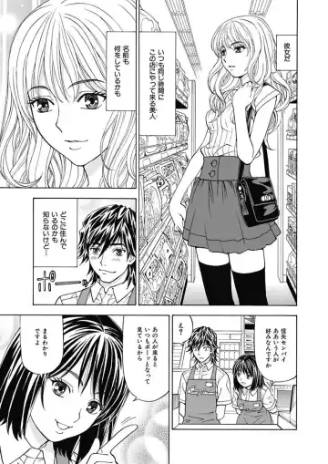 [Kuroiwa Yoshihiro] Anoko ni Itazura Maruchi Sousa ~Boku no Mousou ga Genjitsu ni~ Fhentai.net - Page 9