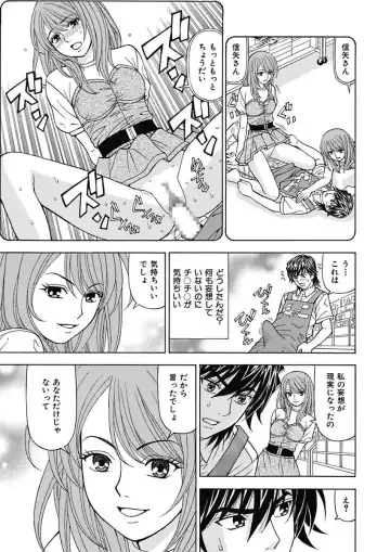 [Kuroiwa Yoshihiro] Anoko ni Itazura Maruchi Sousa ~Boku no Mousou ga Genjitsu ni~ Fhentai.net - Page 91