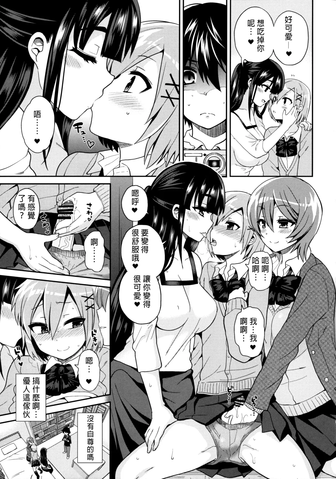 [Piririnegi] Futanari! Oshioki Time 3 ~Shounen Saichoukyou Hen~ Fhentai - Page 11