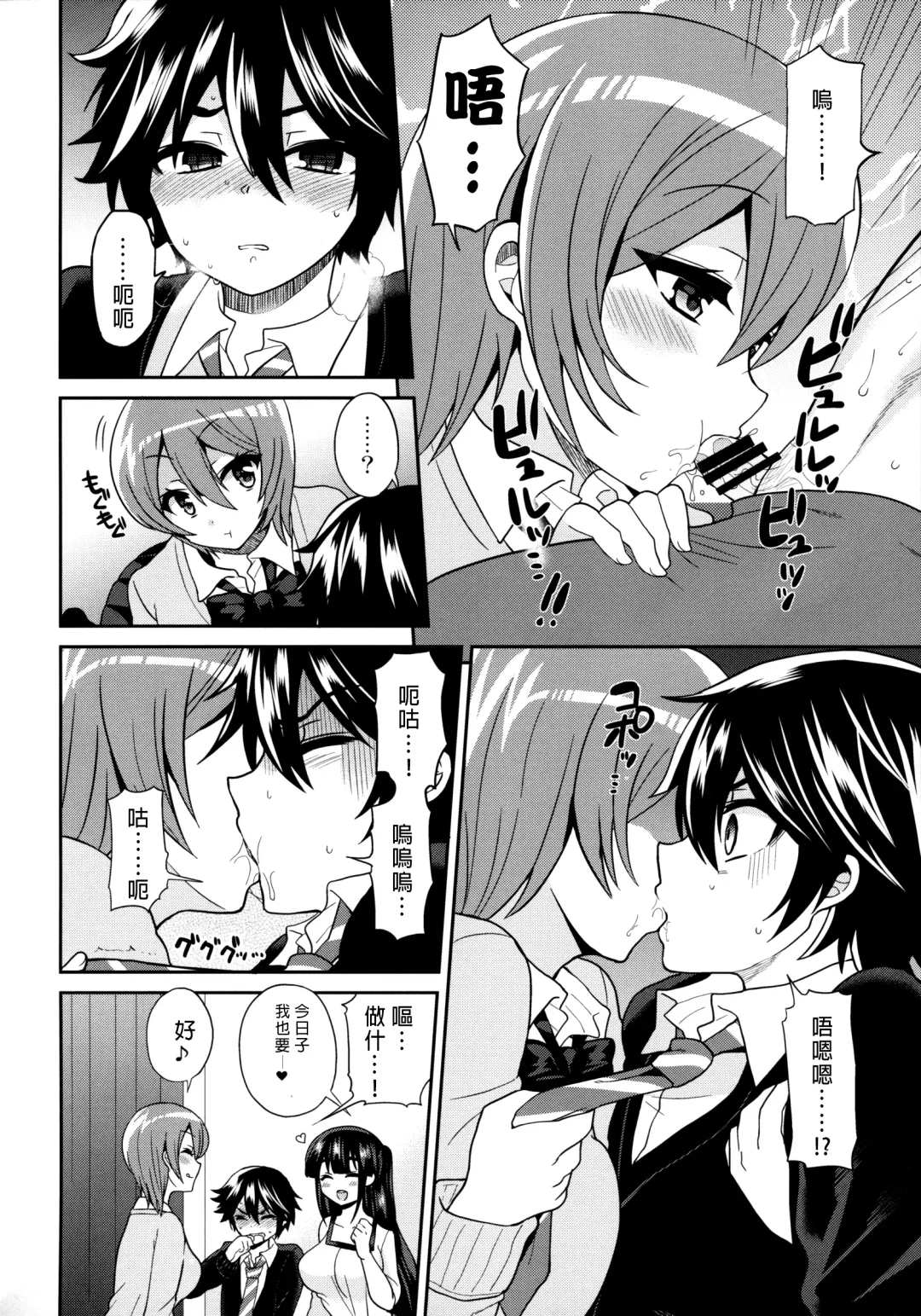 [Piririnegi] Futanari! Oshioki Time 3 ~Shounen Saichoukyou Hen~ Fhentai - Page 16