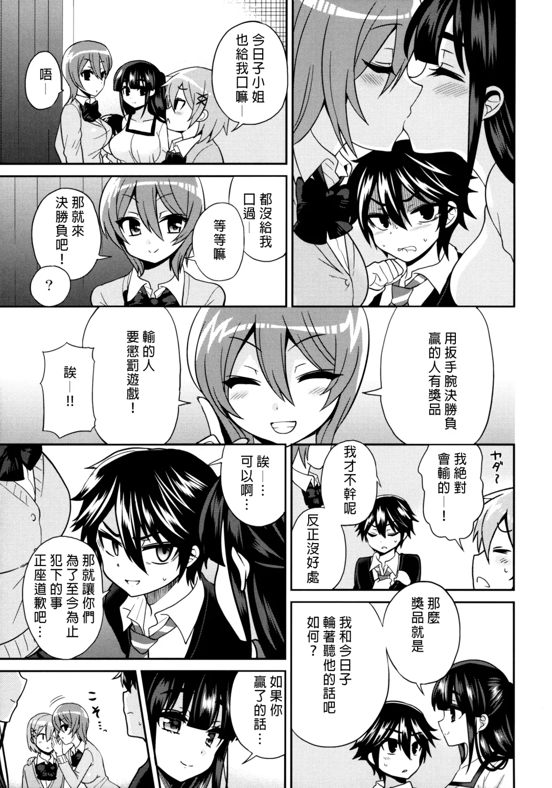 [Piririnegi] Futanari! Oshioki Time 3 ~Shounen Saichoukyou Hen~ Fhentai - Page 17