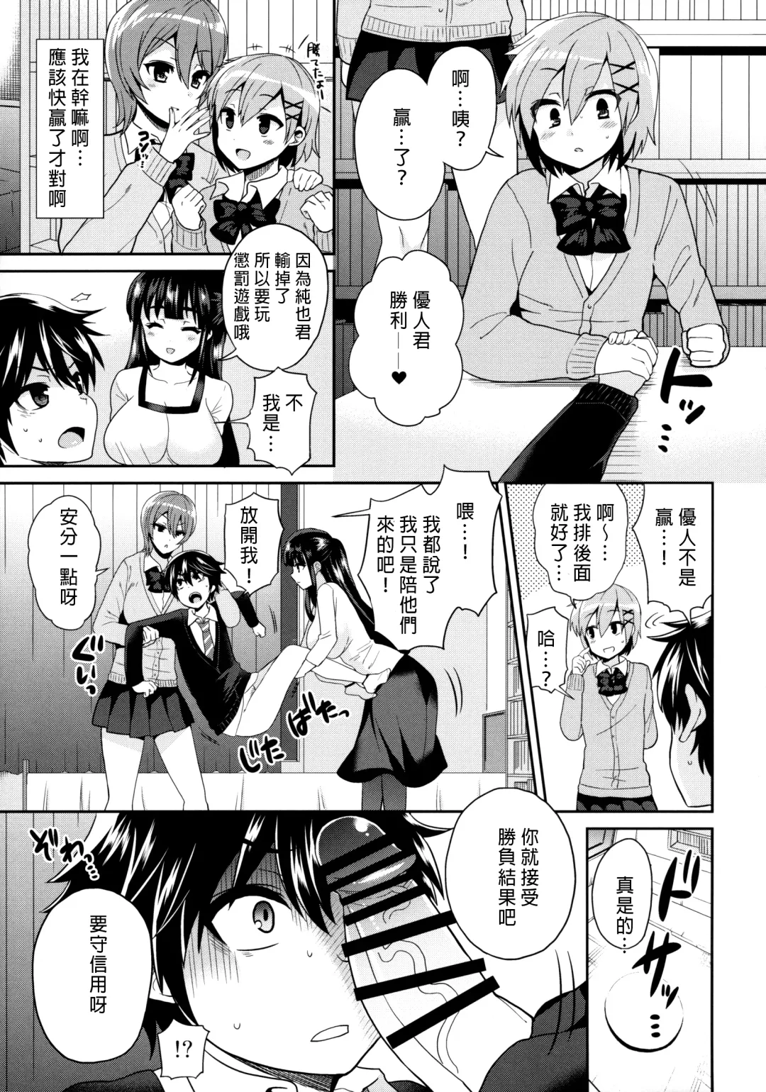 [Piririnegi] Futanari! Oshioki Time 3 ~Shounen Saichoukyou Hen~ Fhentai - Page 19