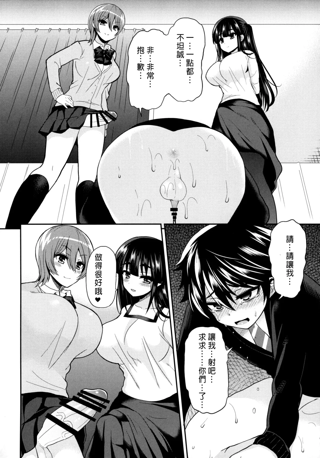 [Piririnegi] Futanari! Oshioki Time 3 ~Shounen Saichoukyou Hen~ Fhentai - Page 26