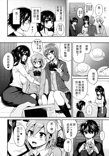 [Piririnegi] Futanari! Oshioki Time 3 ~Shounen Saichoukyou Hen~ Fhentai.net - Page 10