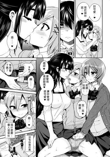 [Piririnegi] Futanari! Oshioki Time 3 ~Shounen Saichoukyou Hen~ Fhentai.net - Page 11