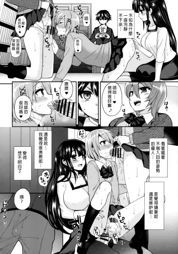 [Piririnegi] Futanari! Oshioki Time 3 ~Shounen Saichoukyou Hen~ Fhentai.net - Page 12