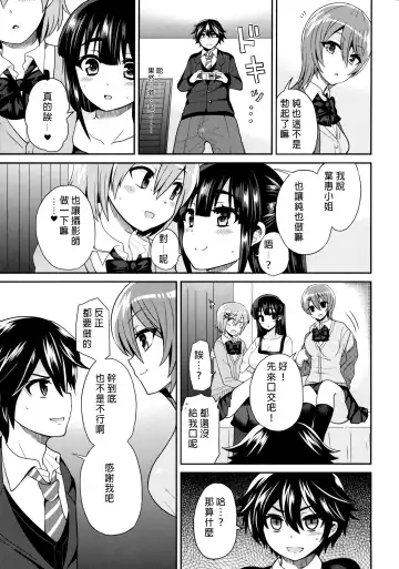 [Piririnegi] Futanari! Oshioki Time 3 ~Shounen Saichoukyou Hen~ Fhentai.net - Page 13