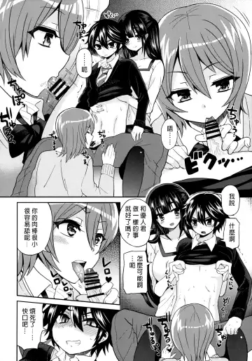 [Piririnegi] Futanari! Oshioki Time 3 ~Shounen Saichoukyou Hen~ Fhentai.net - Page 14