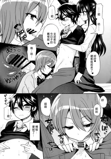 [Piririnegi] Futanari! Oshioki Time 3 ~Shounen Saichoukyou Hen~ Fhentai.net - Page 15