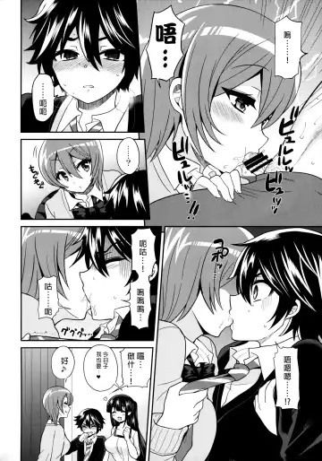 [Piririnegi] Futanari! Oshioki Time 3 ~Shounen Saichoukyou Hen~ Fhentai.net - Page 16