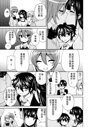 [Piririnegi] Futanari! Oshioki Time 3 ~Shounen Saichoukyou Hen~ Fhentai.net - Page 17