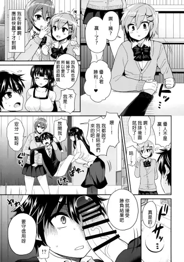 [Piririnegi] Futanari! Oshioki Time 3 ~Shounen Saichoukyou Hen~ Fhentai.net - Page 19