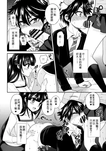 [Piririnegi] Futanari! Oshioki Time 3 ~Shounen Saichoukyou Hen~ Fhentai.net - Page 20