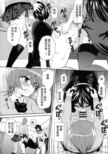 [Piririnegi] Futanari! Oshioki Time 3 ~Shounen Saichoukyou Hen~ Fhentai.net - Page 25