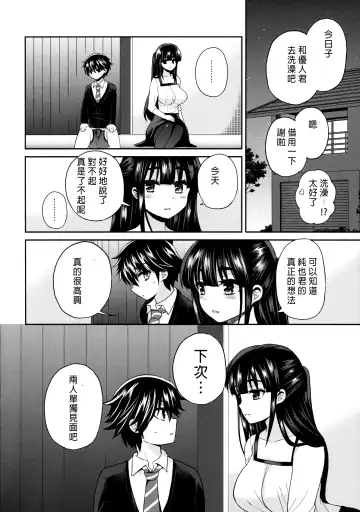 [Piririnegi] Futanari! Oshioki Time 3 ~Shounen Saichoukyou Hen~ Fhentai.net - Page 30