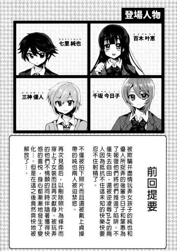 [Piririnegi] Futanari! Oshioki Time 3 ~Shounen Saichoukyou Hen~ Fhentai.net - Page 4