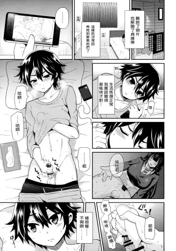 [Piririnegi] Futanari! Oshioki Time 3 ~Shounen Saichoukyou Hen~ Fhentai.net - Page 5