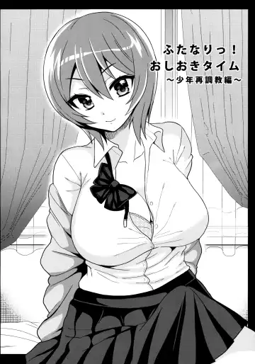 [Piririnegi] Futanari! Oshioki Time 3 ~Shounen Saichoukyou Hen~ Fhentai.net - Page 8