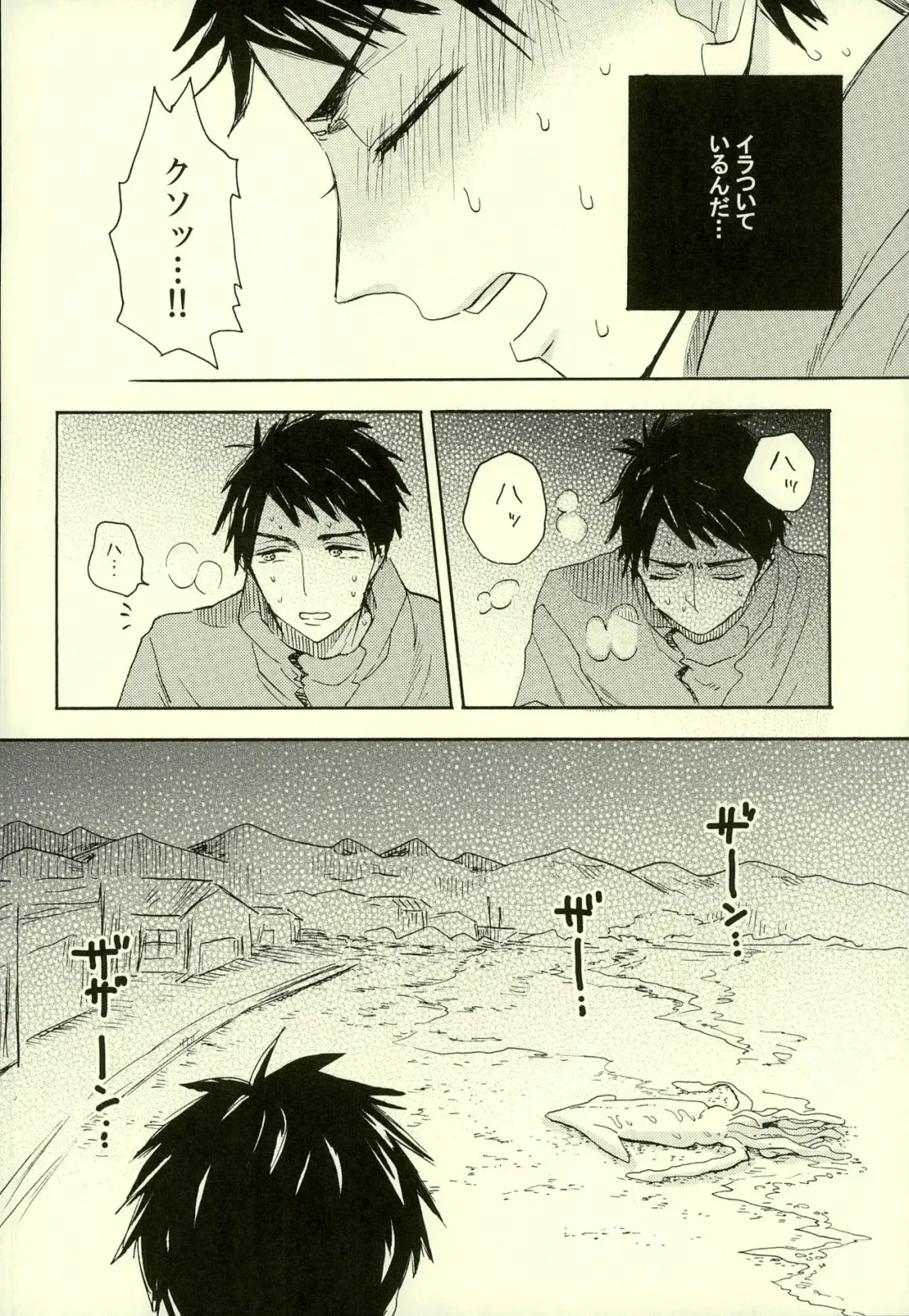 [Pirori] Sou-chan Jana-ika!? Fhentai - Page 3