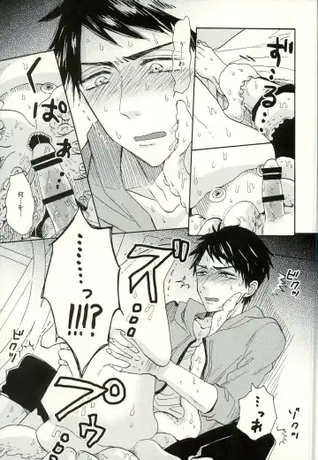 [Pirori] Sou-chan Jana-ika!? Fhentai - Page 10