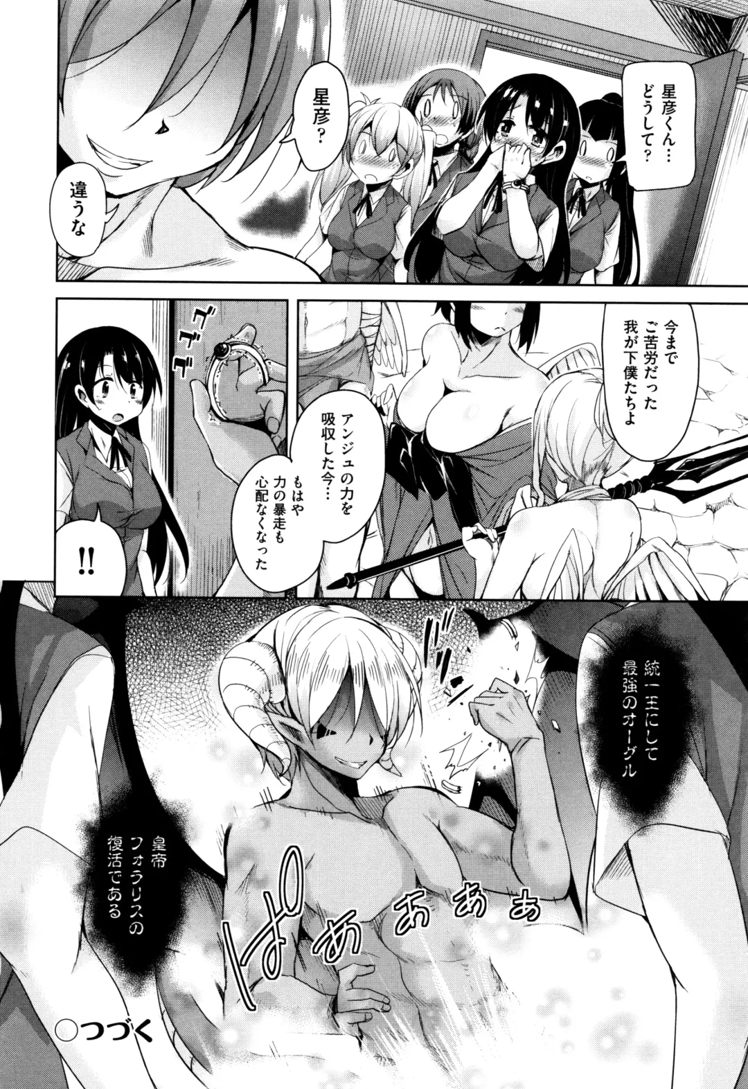 [Narusawa Kei] Boukoku Maou no Hoshihiko-kun Fhentai - Page 129