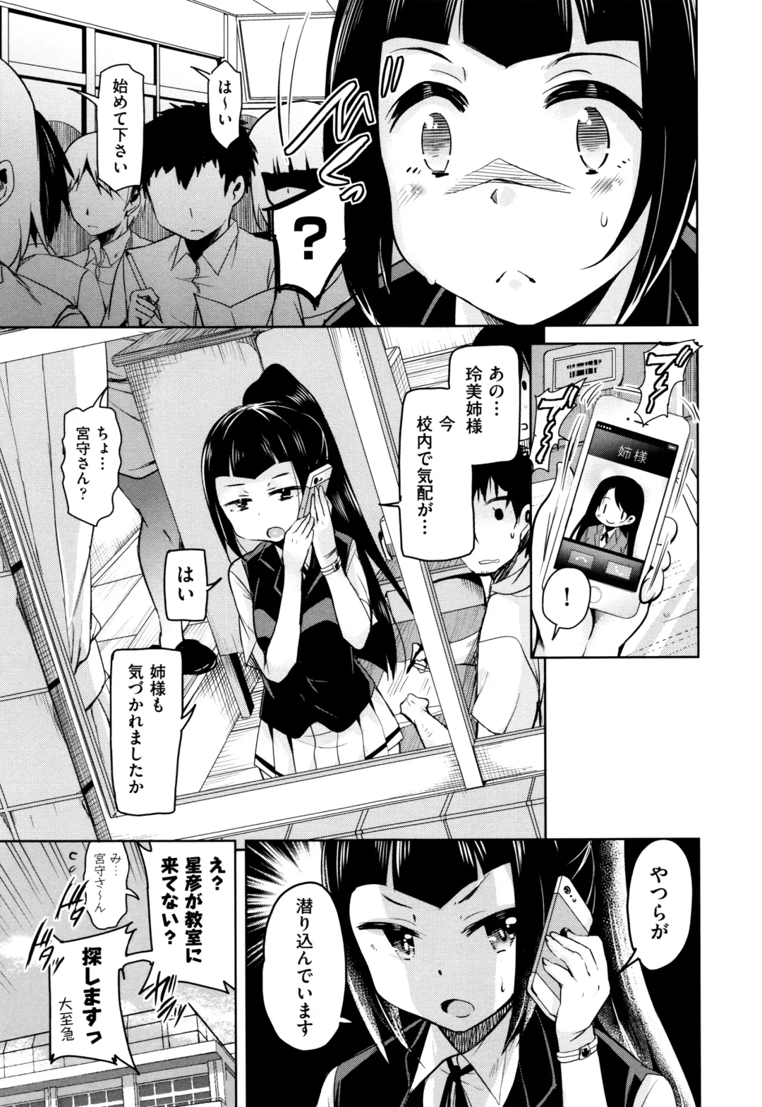 [Narusawa Kei] Boukoku Maou no Hoshihiko-kun Fhentai - Page 14