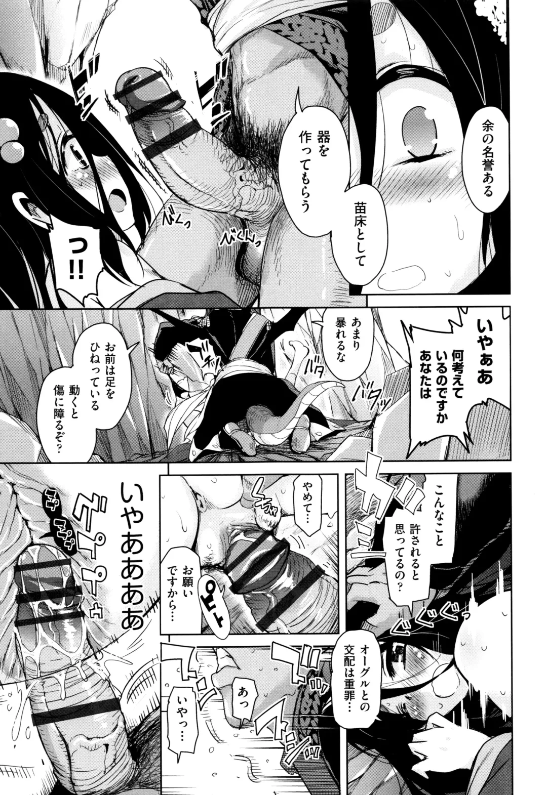 [Narusawa Kei] Boukoku Maou no Hoshihiko-kun Fhentai - Page 140