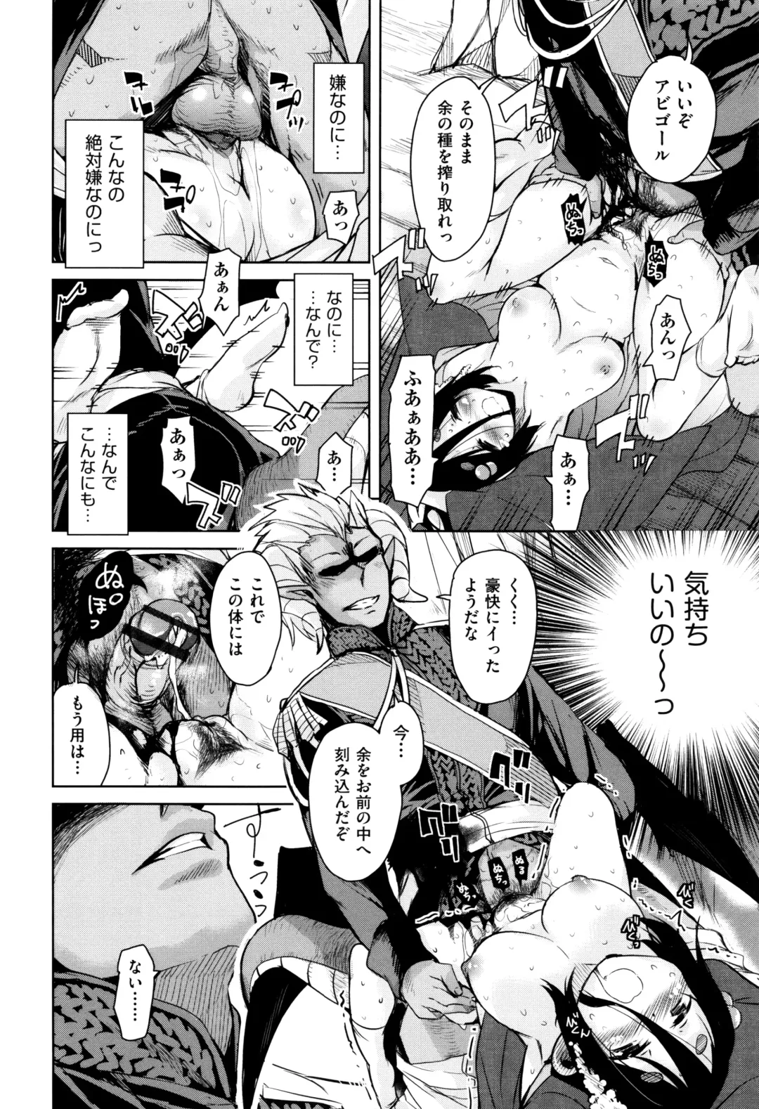 [Narusawa Kei] Boukoku Maou no Hoshihiko-kun Fhentai - Page 145