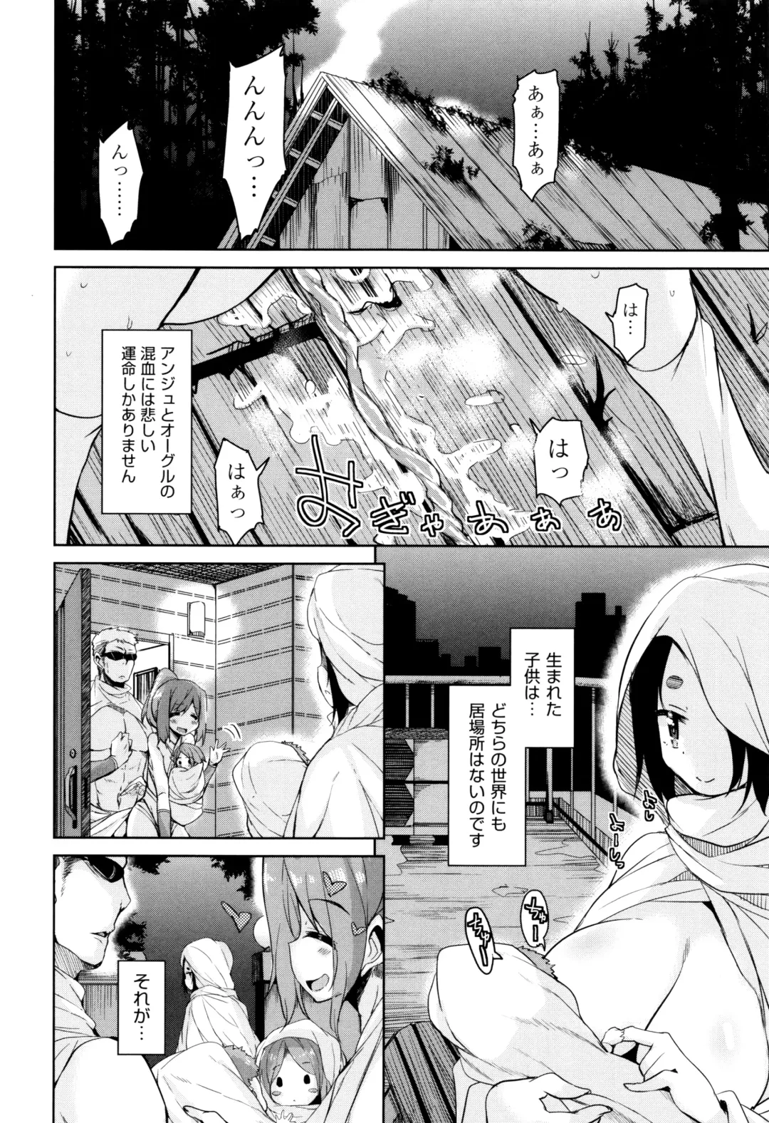 [Narusawa Kei] Boukoku Maou no Hoshihiko-kun Fhentai - Page 147