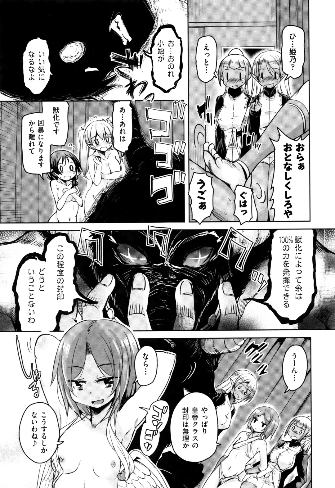 [Narusawa Kei] Boukoku Maou no Hoshihiko-kun Fhentai - Page 158