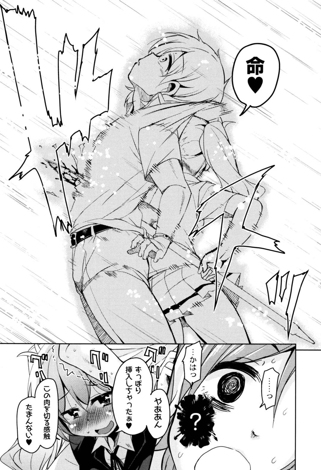 [Narusawa Kei] Boukoku Maou no Hoshihiko-kun Fhentai - Page 16