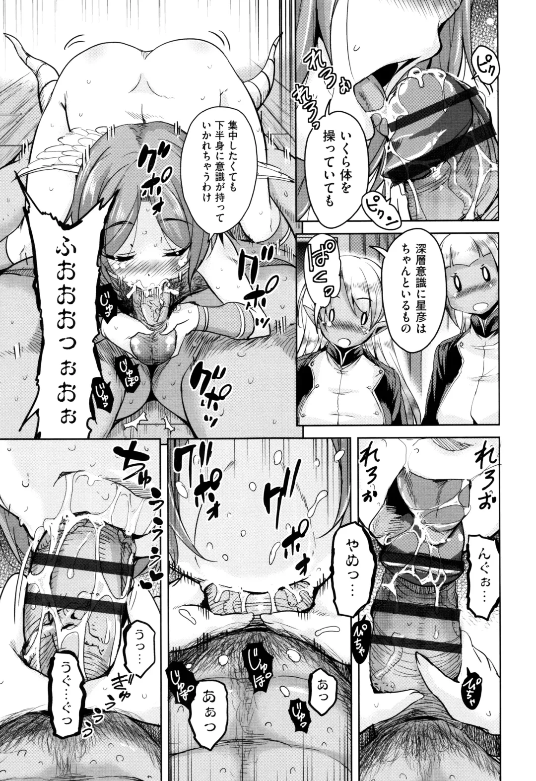 [Narusawa Kei] Boukoku Maou no Hoshihiko-kun Fhentai - Page 162