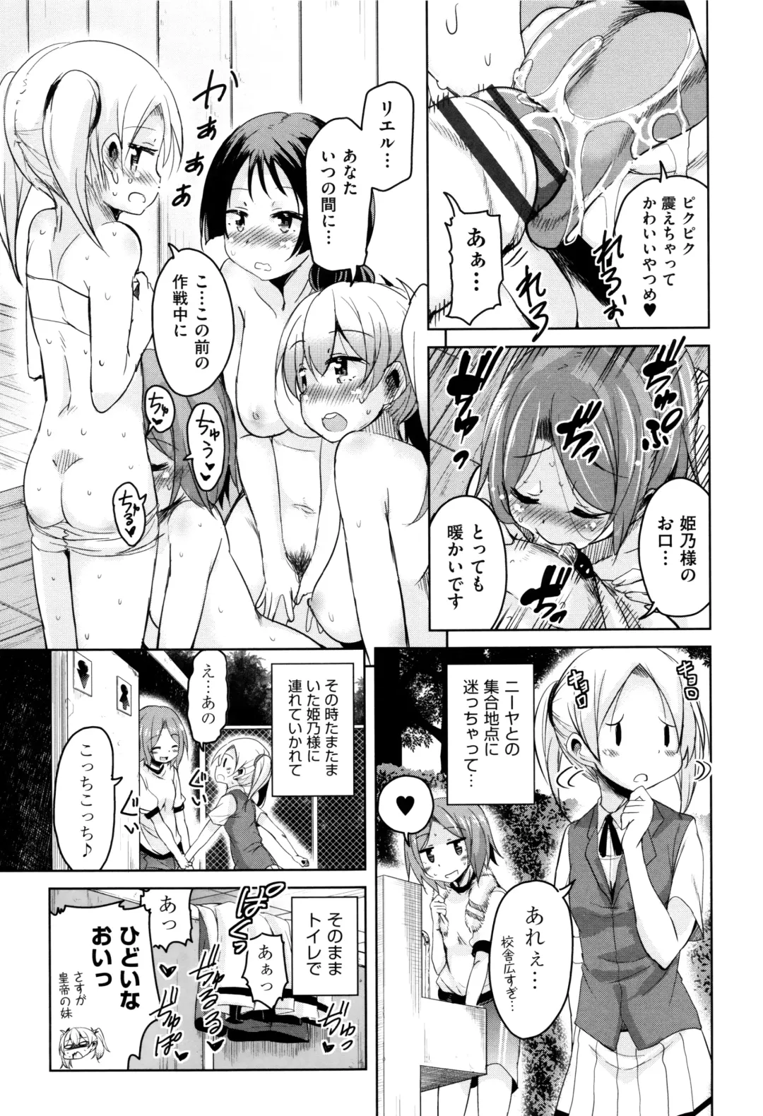 [Narusawa Kei] Boukoku Maou no Hoshihiko-kun Fhentai - Page 172