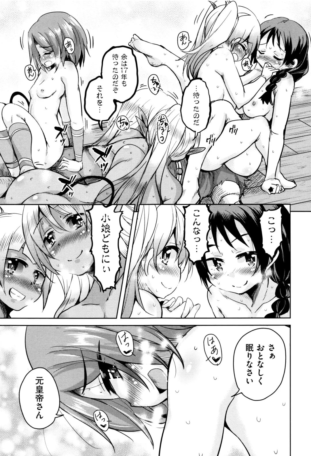 [Narusawa Kei] Boukoku Maou no Hoshihiko-kun Fhentai - Page 178