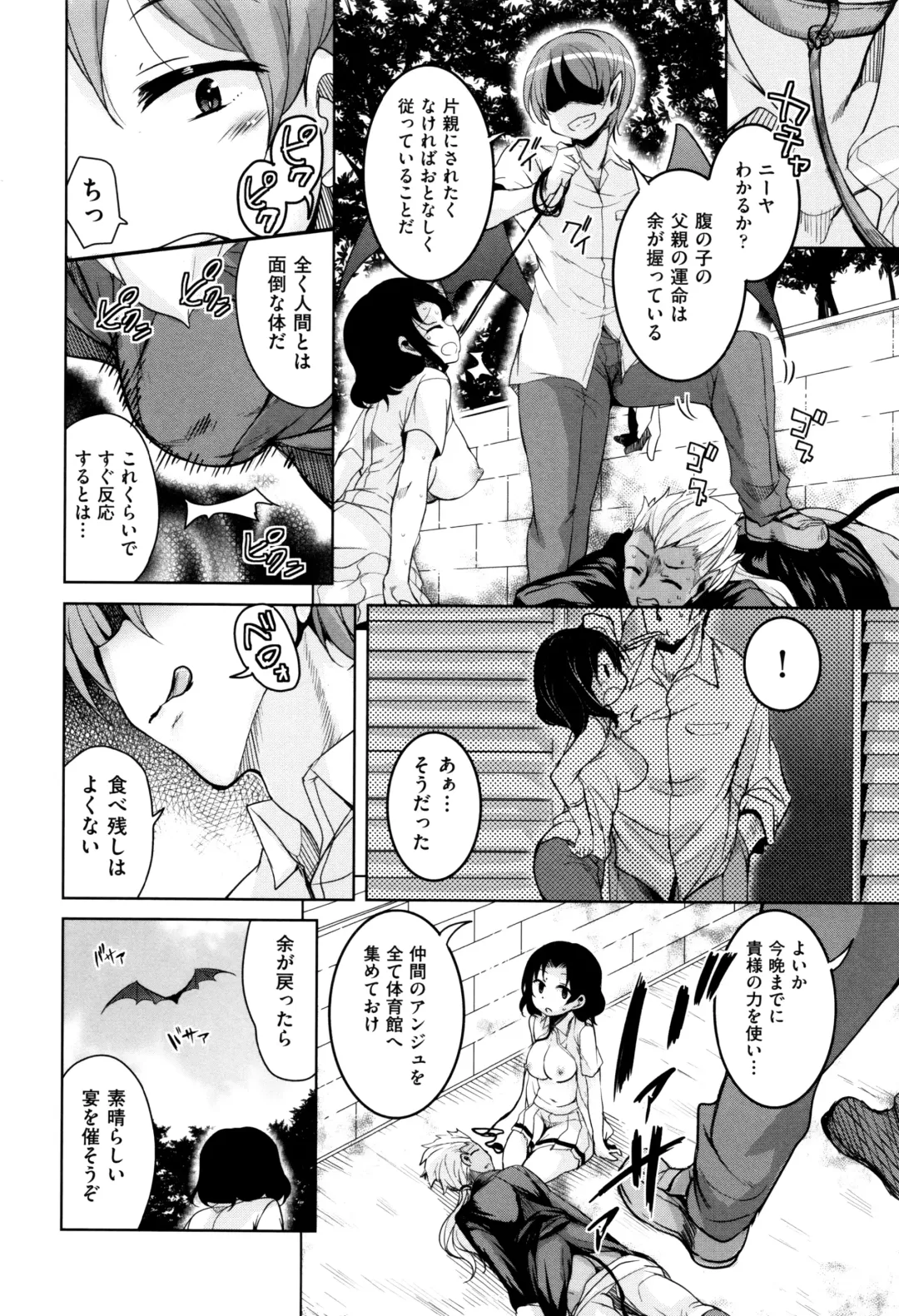 [Narusawa Kei] Boukoku Maou no Hoshihiko-kun Fhentai - Page 211