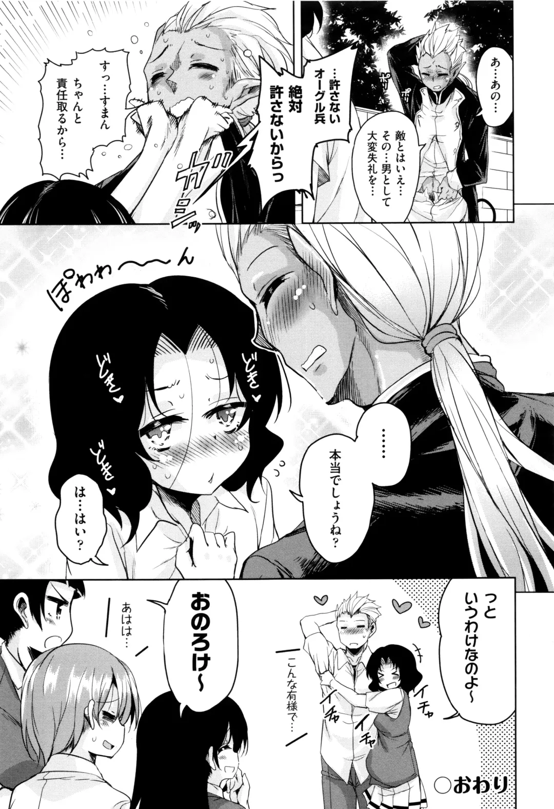 [Narusawa Kei] Boukoku Maou no Hoshihiko-kun Fhentai - Page 212