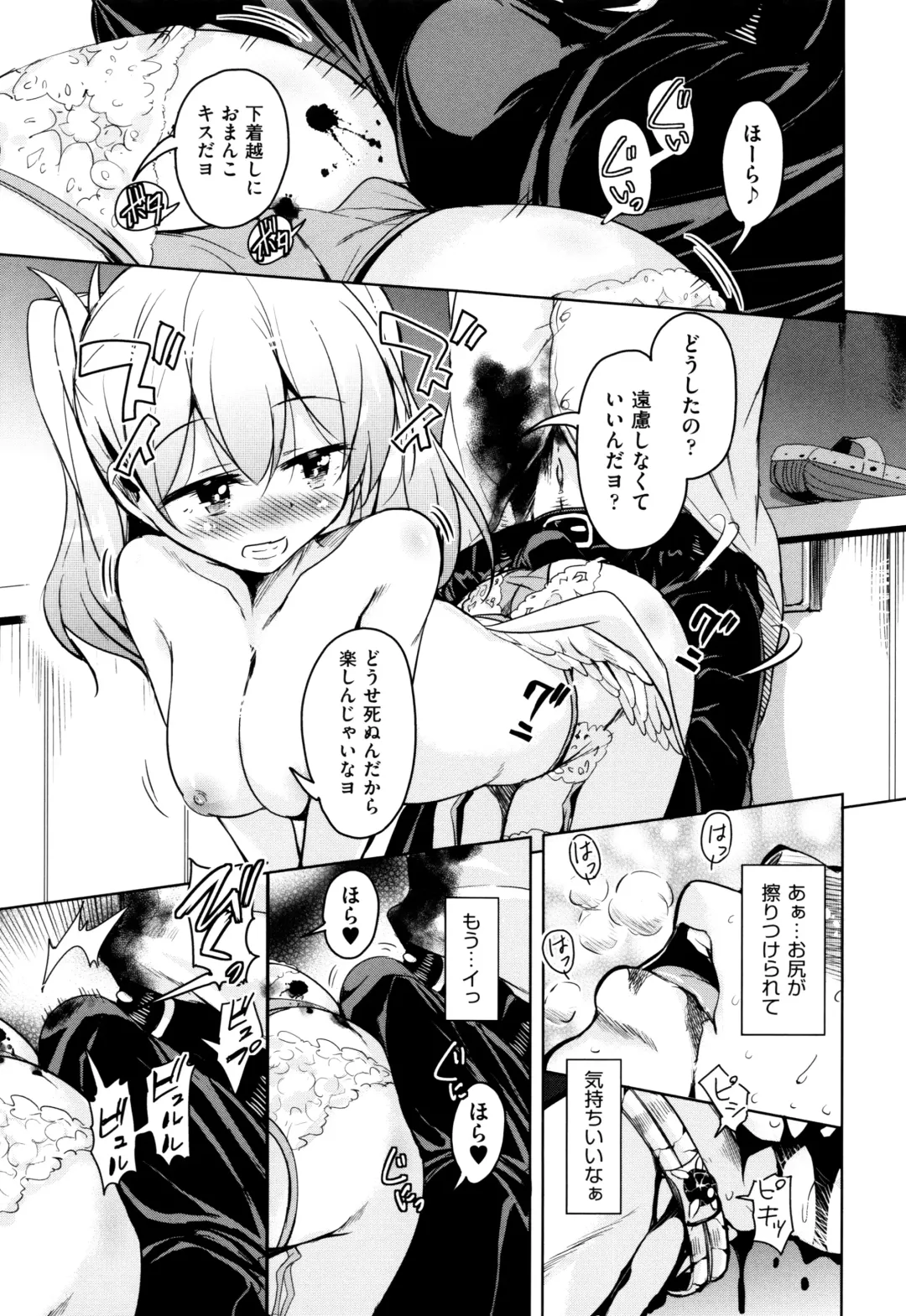 [Narusawa Kei] Boukoku Maou no Hoshihiko-kun Fhentai - Page 24