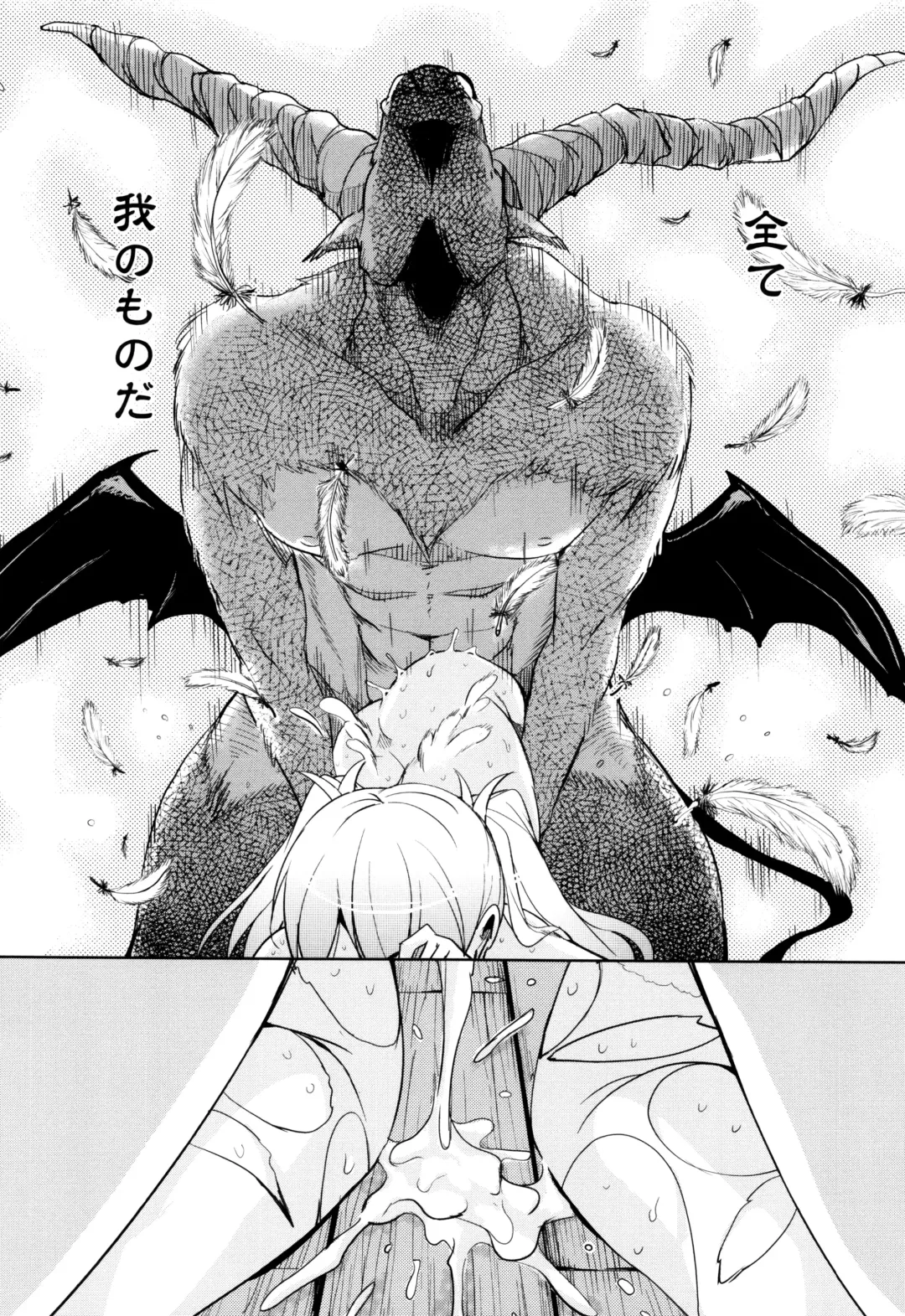 [Narusawa Kei] Boukoku Maou no Hoshihiko-kun Fhentai - Page 31