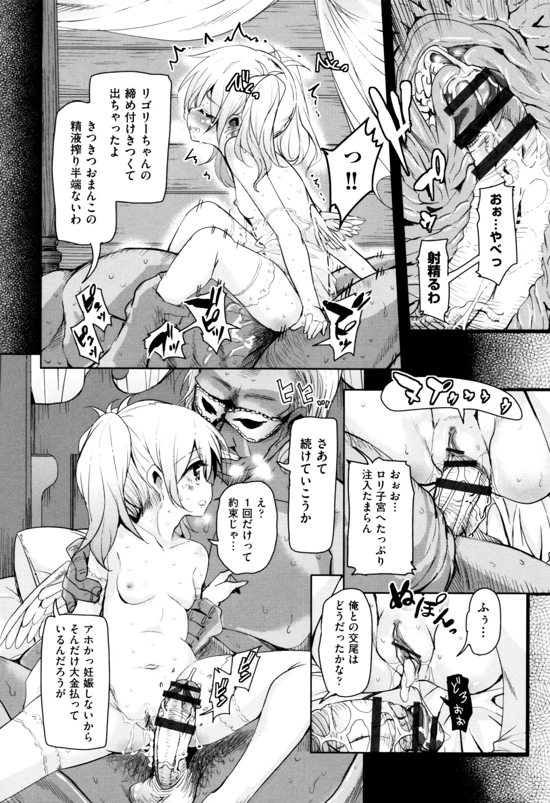 [Narusawa Kei] Boukoku Maou no Hoshihiko-kun Fhentai - Page 35