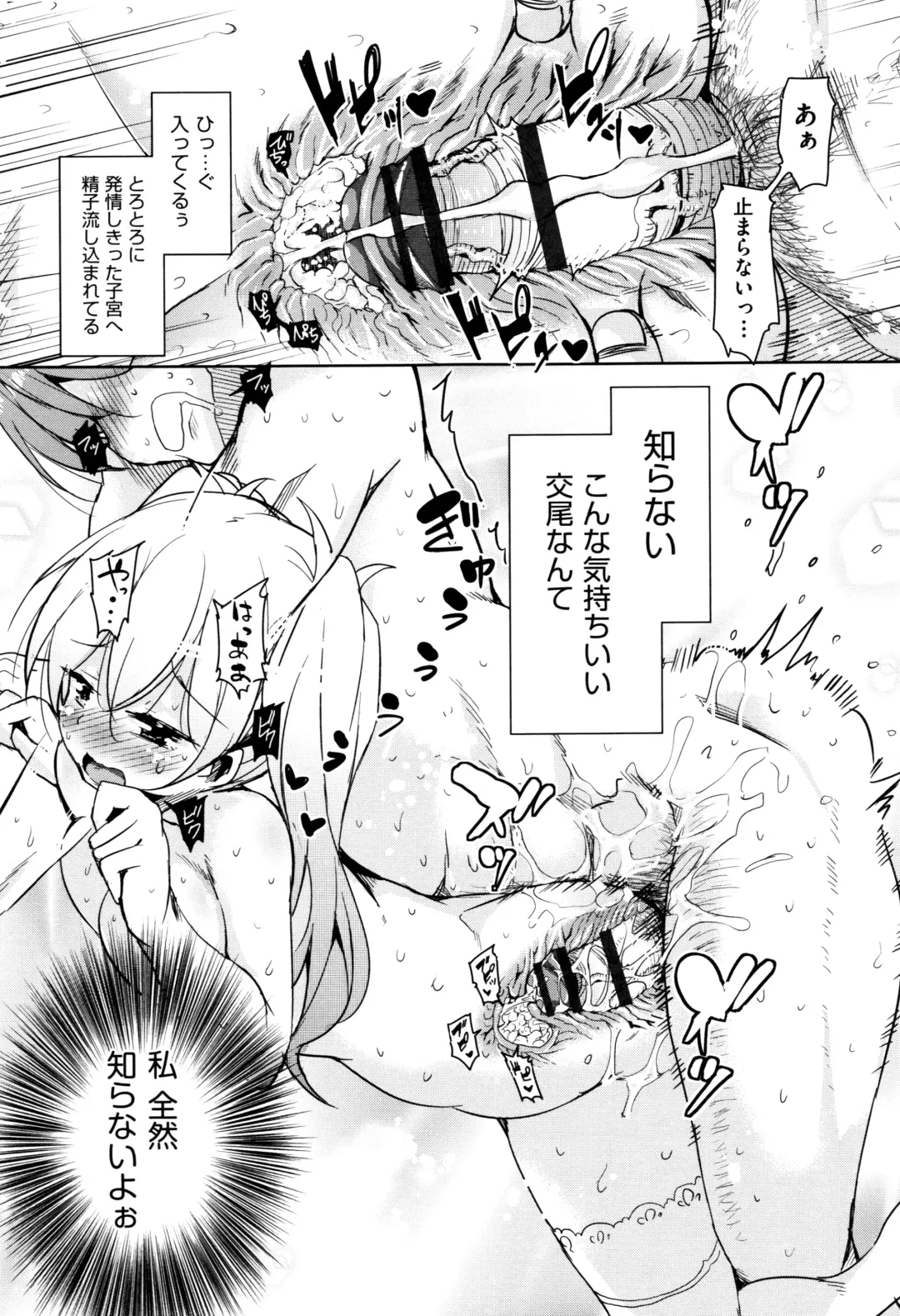 [Narusawa Kei] Boukoku Maou no Hoshihiko-kun Fhentai - Page 50