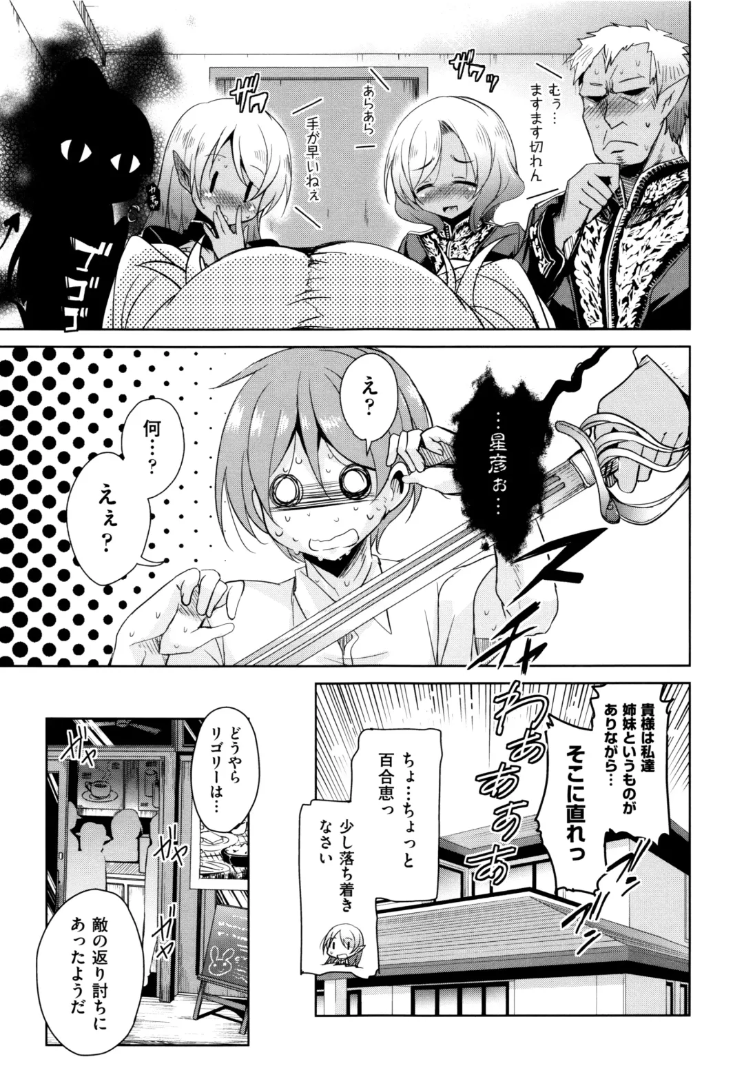 [Narusawa Kei] Boukoku Maou no Hoshihiko-kun Fhentai - Page 56