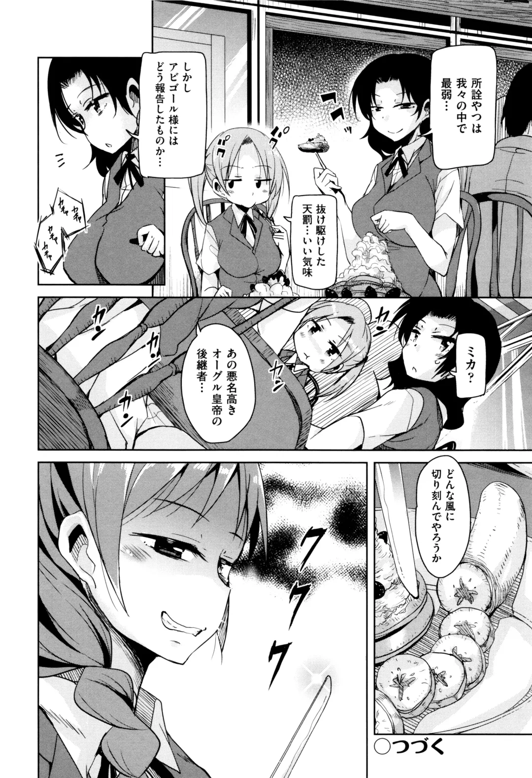 [Narusawa Kei] Boukoku Maou no Hoshihiko-kun Fhentai - Page 57