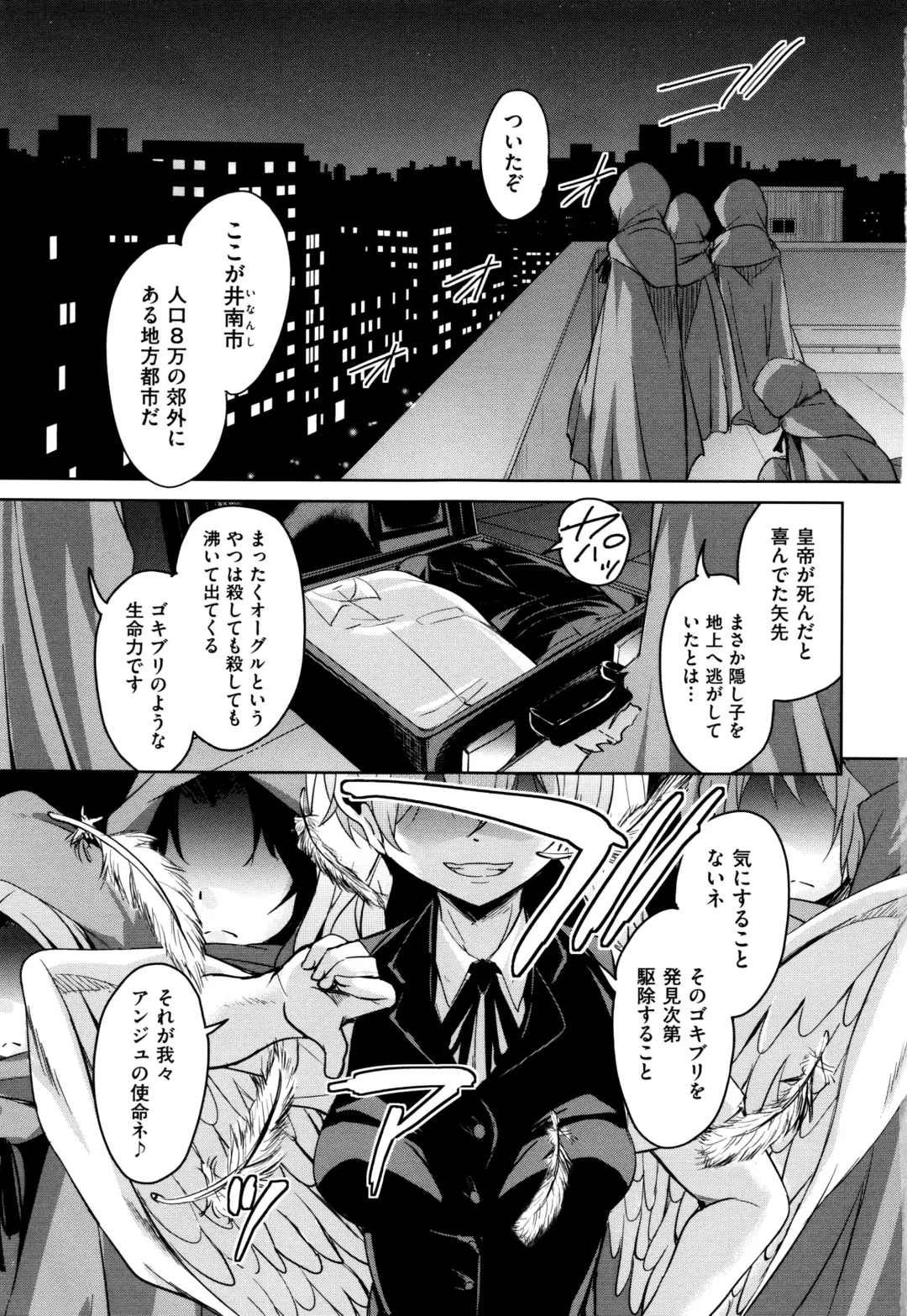 [Narusawa Kei] Boukoku Maou no Hoshihiko-kun Fhentai - Page 6