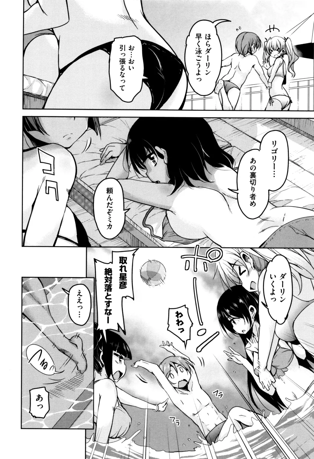 [Narusawa Kei] Boukoku Maou no Hoshihiko-kun Fhentai - Page 65