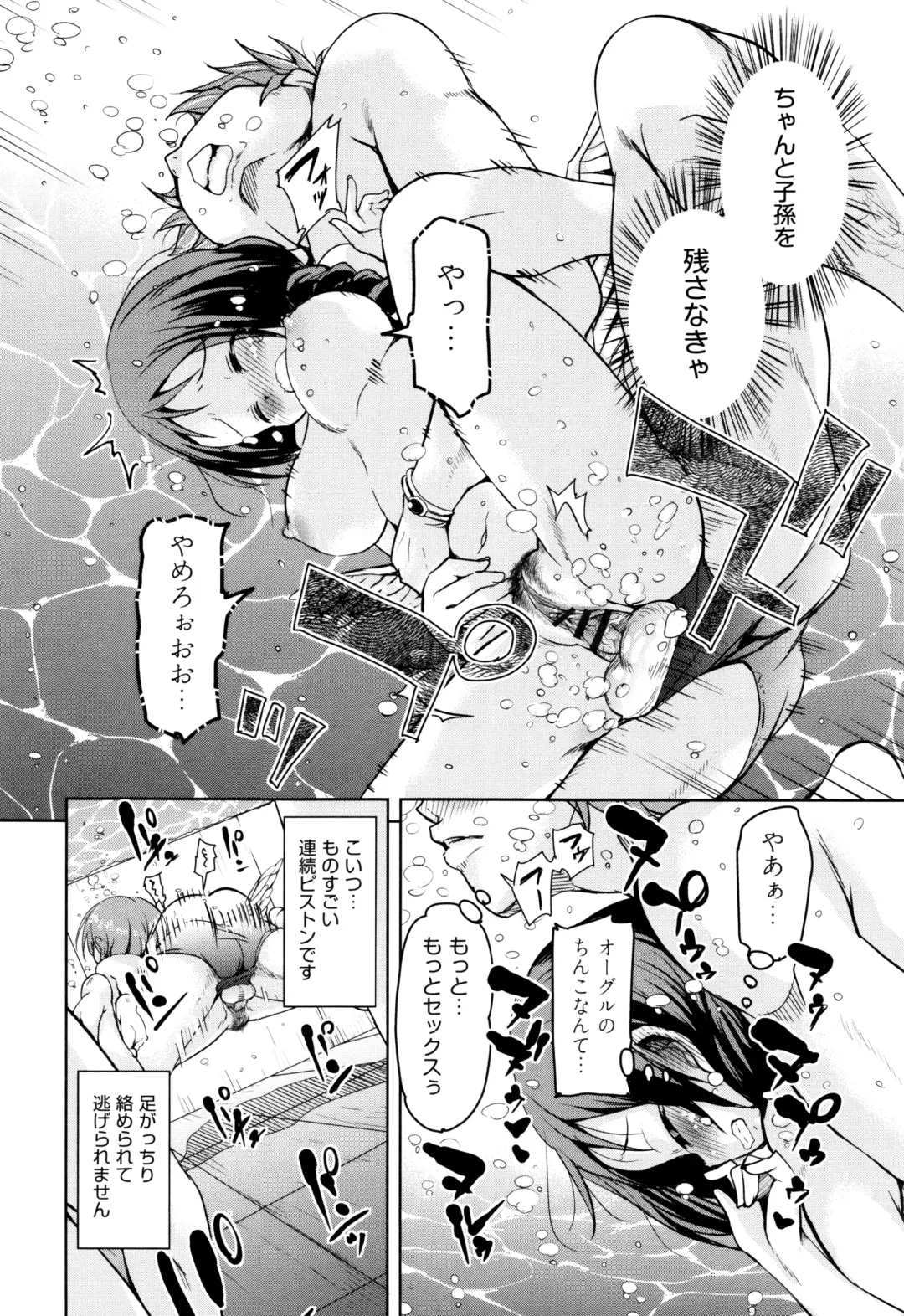 [Narusawa Kei] Boukoku Maou no Hoshihiko-kun Fhentai - Page 73