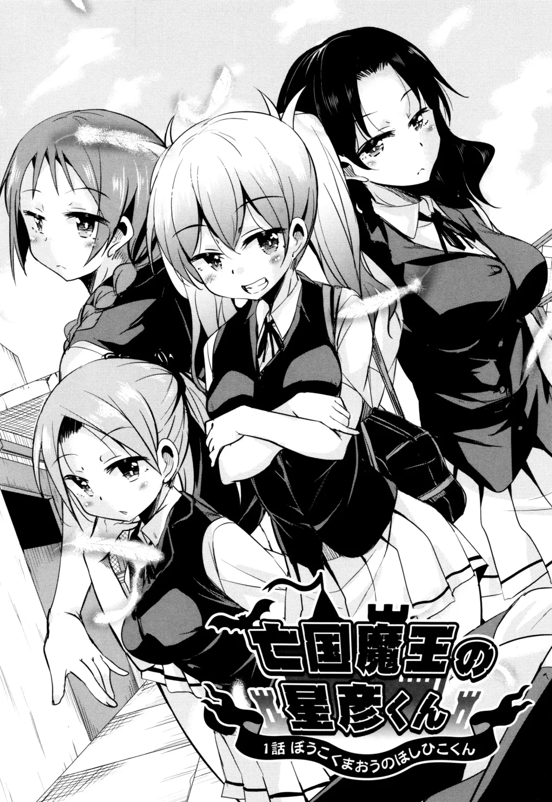 [Narusawa Kei] Boukoku Maou no Hoshihiko-kun Fhentai - Page 8